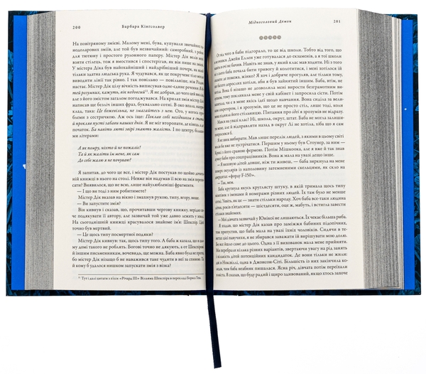 [object Object] «Мідноголовий Демон», автор Барбара Кингсолвер - фото №5 - миниатюра