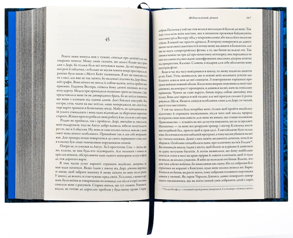 [object Object] «Мідноголовий Демон», автор Барбара Кингсолвер - фото №6 - миниатюра