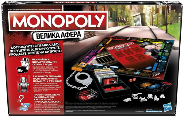  «Настільна Гра Монополія Велика афера», бренда Hasbro - фото №1
