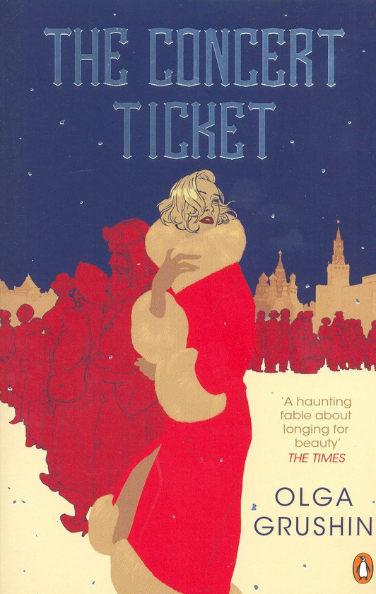 Паперова книга «The Concert Ticket», автор Ольга Грушина - фото №1