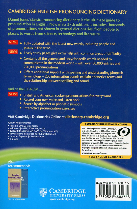 Бумажная книга «Cambridge English Pronouncing Dictionary (+ CD-ROM)» - фото №1