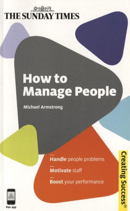 Паперова книга «How to Manage People», автор Майкл Армстронг - фото №1