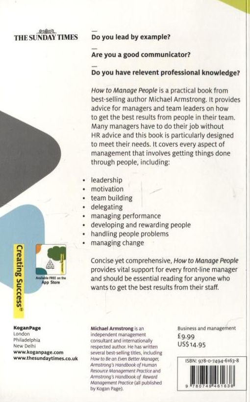 Паперова книга «How to Manage People», автор Майкл Армстронг - фото №1