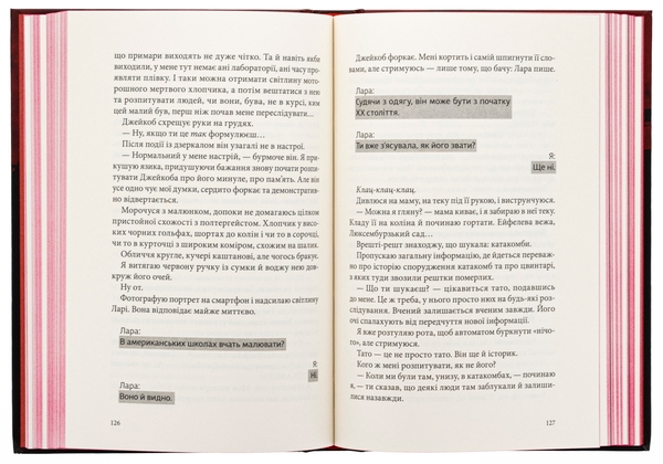 Бумажная книга «Тунель із кісток», автор В. Е. Шваб - фото №1