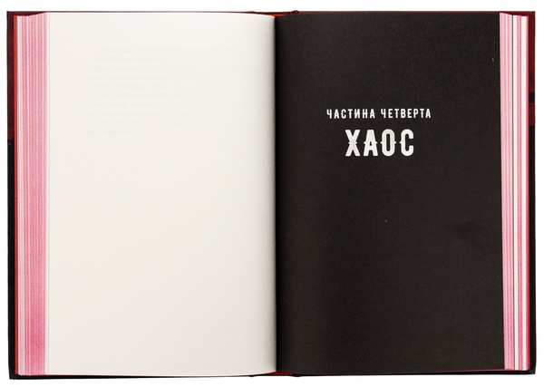 Бумажная книга «Тунель із кісток», автор В. Е. Шваб - фото №1