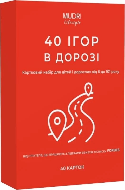 Паперова книга «Набір 40 ігор в дорозі» - фото №1