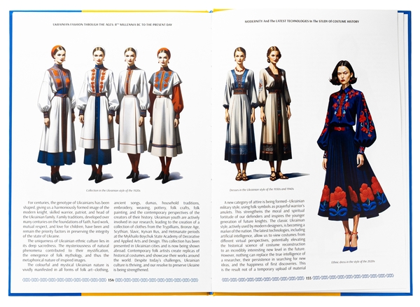 Бумажная книга «Ukrainian fashion through the Ages», автор Зинаида Васина - фото №1