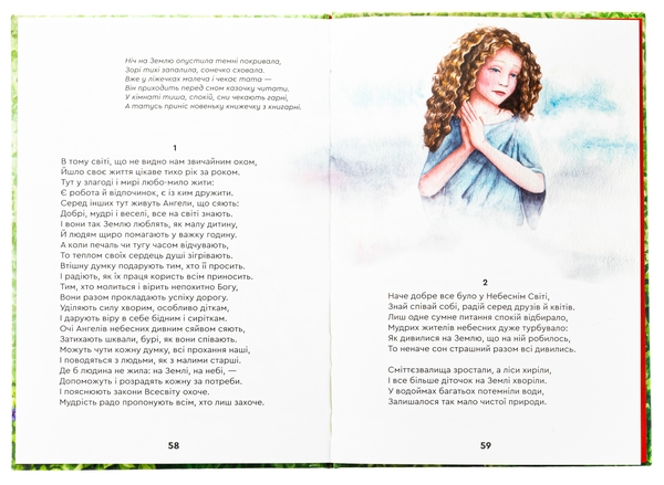 Бумажная книга «Візок казок», автор Виктория Котюк - фото №1