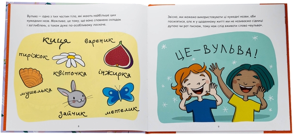 Сребионкомның жыныстық анасы