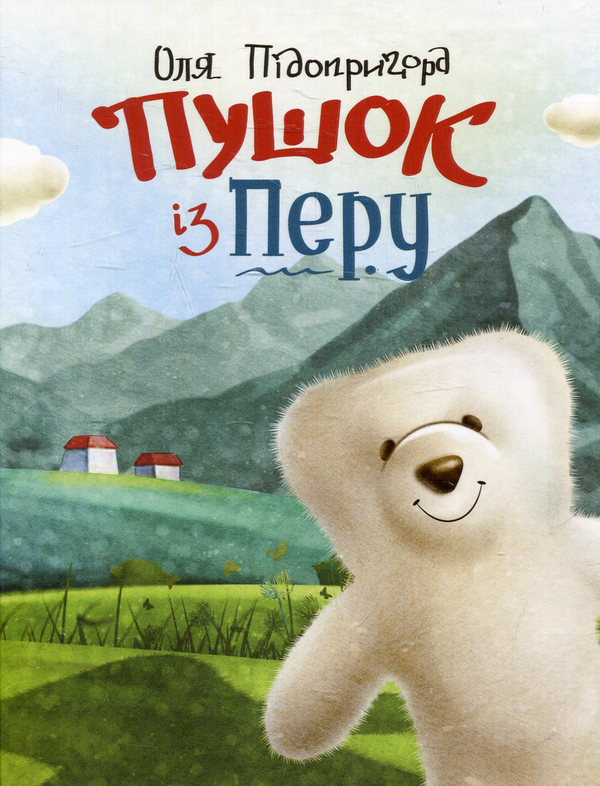 Книга Пушок із Перу
