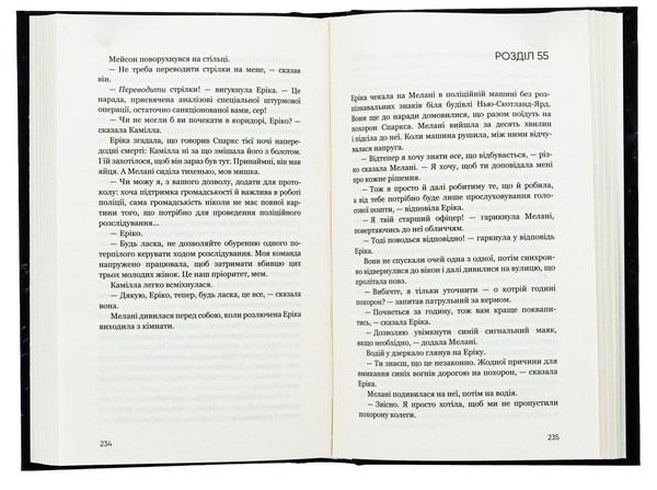 Бумажная книга «Останній подих», автор Роберт Брындза - фото №1