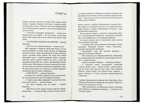 Бумажная книга «Останній подих», автор Роберт Брындза - фото №1