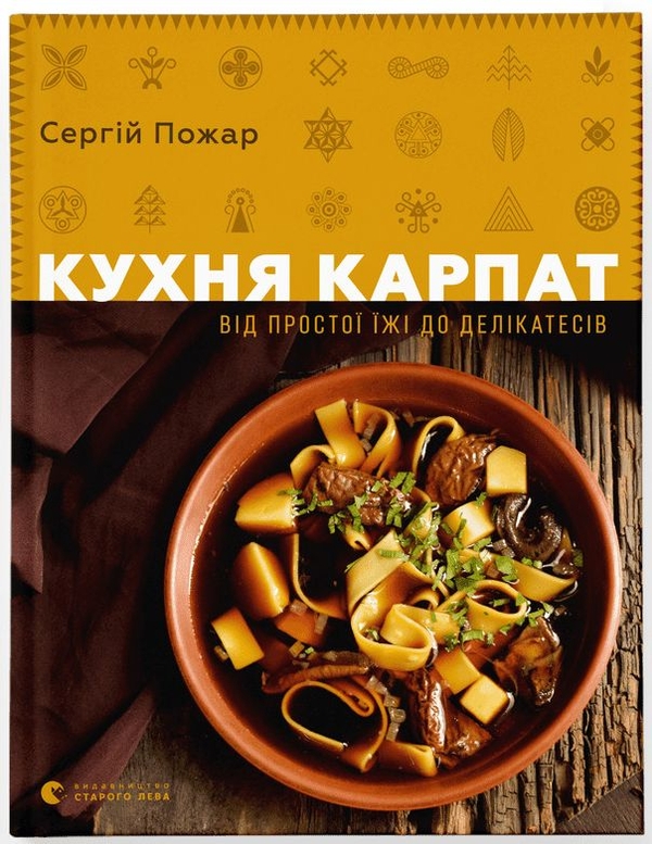 Бумажная книга «Книги з кулінарії (комплект із 8 книг)», авторов Джордан Майклмен, Захари Карлсен, Джастин Хэммек, Джеффри Моргенталер, Марта Холмберг, Сергей Пожар, Игорь Лылё, Марианна Душар, Джейми Оливер - фото №1