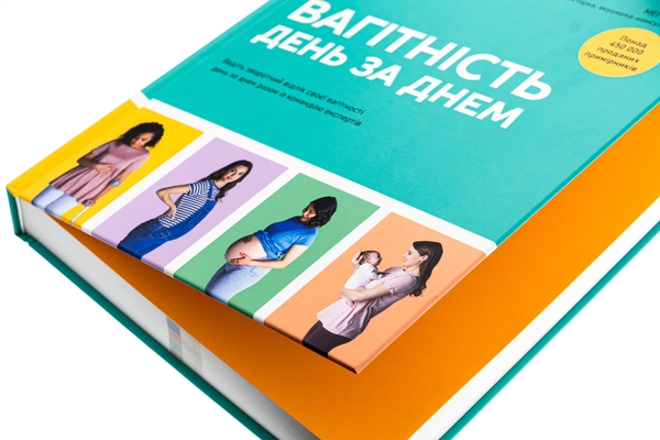 Бумажная книга «Вагітність день за днем», автор Мэгги Блотт - фото №1