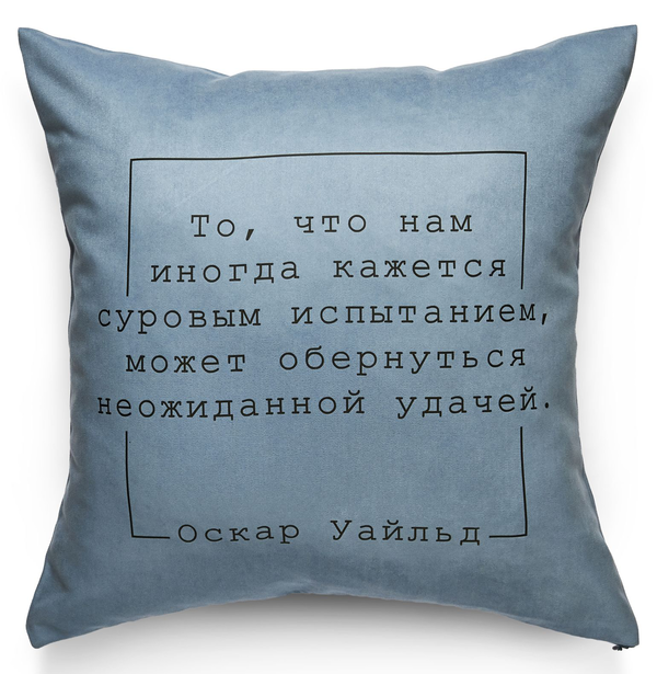 «Подушка Pillow you з цитатою Уайльда (PY012)», бренду Pillow you - фото №1