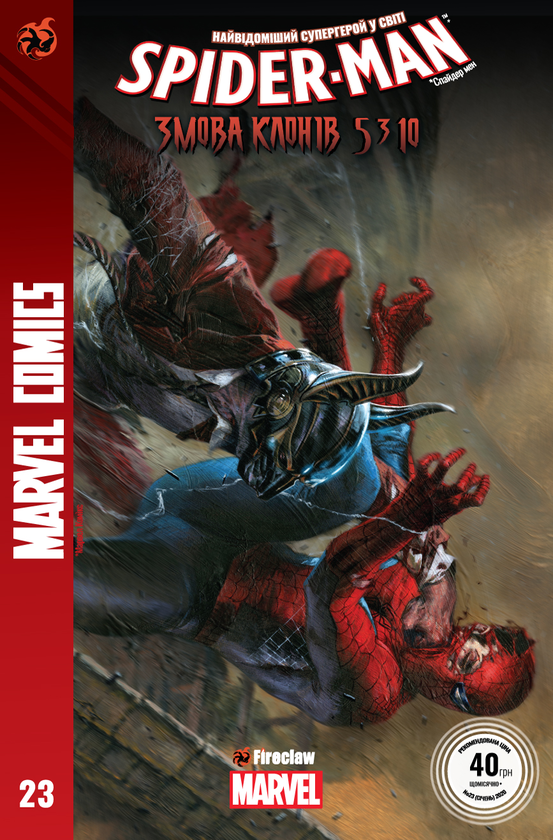 Книга Spider-Man 23