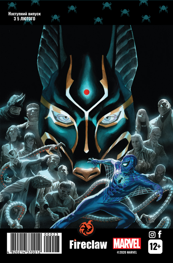 Бумажная книга «Spider-Man 23», автор Дэн Слотт - фото №1