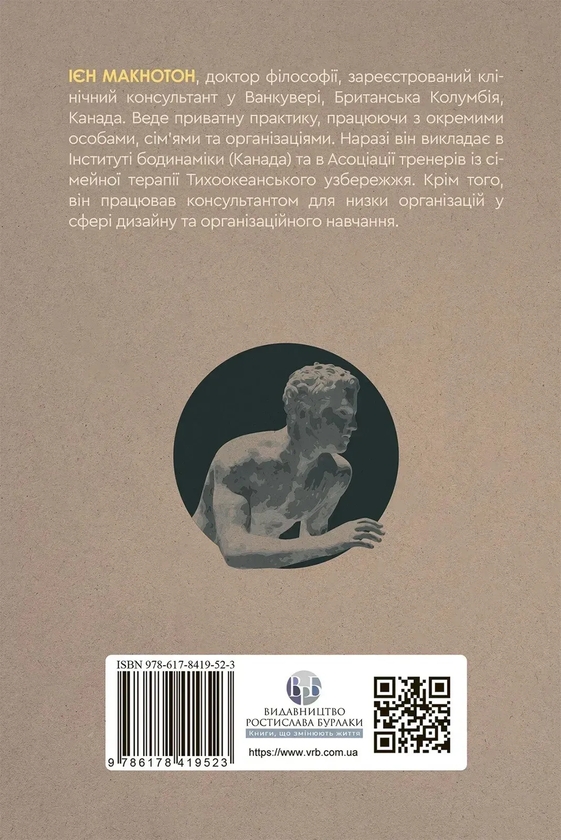 Бумажная книга «Тіло, дихання та свідомість. Антологія соматики» - фото №1