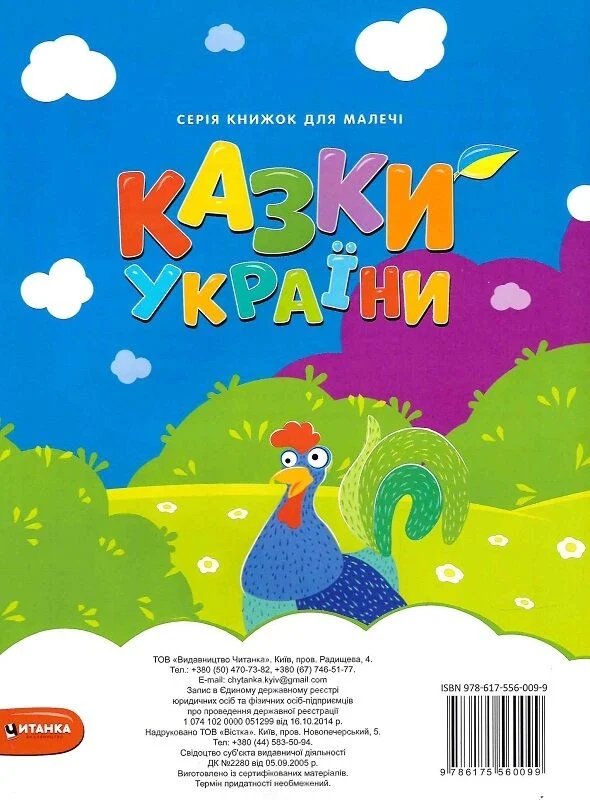Бумажная книга «Чарiвний кiнь» - фото №1