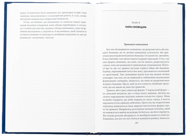 Бумажная книга «Фундаментальні концепції психоаналізу», автор Абрахам Брилл - фото №1