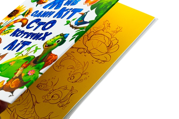 Бумажная книга «Жив один кіт сто котячих літ. Рідні вірші», автор Виктор Терен - фото №1