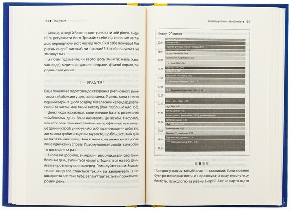 Бумажная книга «Таймбоксинг. Мистецтво зосереджуватись на одній справі», автор Марк Зао-Сандерс - фото №1