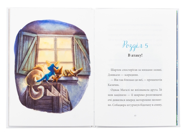 Бумажная книга «Шарлок. Книга 1. Зниклі миші », автор Себастьян Перез - фото №1