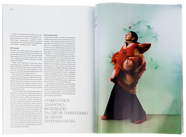 Бумажная книга «Журнал Vogue Ukraine Edition №4/2023» - фото №1