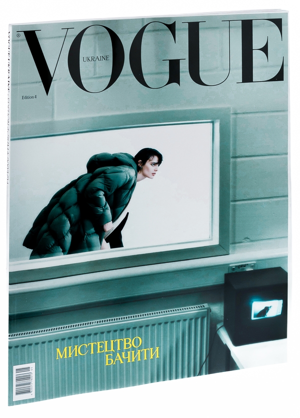 Бумажная книга «Журнал Vogue Ukraine Edition №4/2023» - фото №1