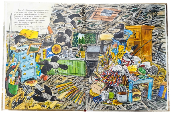 Книга «Мама Му прибирає» – Юя Вісландер, купити за ціною 329 на