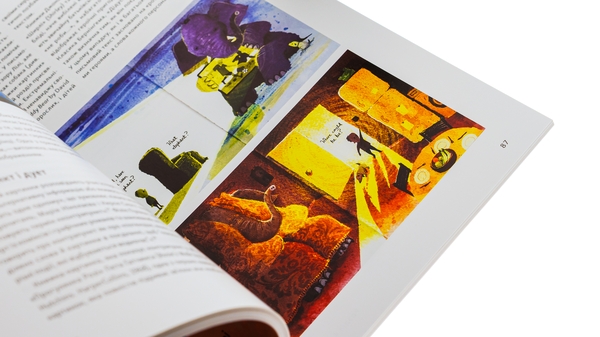 Бумажная книга «Дитяча книжка-картинка. Мистецтво візуальної оповіді», авторов Мартин Солсбери, Мораг Стайлз - фото №1