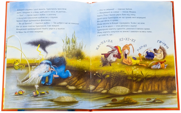 Бумажная книга «Гуркотроль зарікається гуркотіти. Книга 2», авторов Барбара ван ден Шпеульгоф, Aprilkind - фото №1
