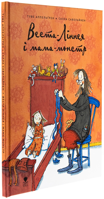 Бумажная книга «Веста-Ліннея і мама-монстр», автор Туве Аппельгрен - фото №1