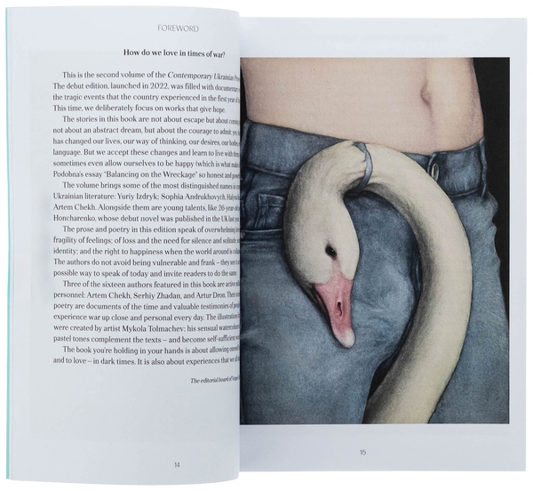 Бумажная книга «Contemporary Ukrainian prose & poetry in Vogue Ukraine / Сучасна українська проза та поезія. Том 2», авторов Сергей Жадан, Юрий Издрык, София Андрухович, Ирэна Карпа, Ирина Славинская, Любко Дереш, Артем Чех, Гаська Шиян, Галина Крук, Анна Грувер, Артур Дронь, Карина Саварина, Роман Малиновский, Евгения Подобная, Роман Голубовский, Миша Гончаренко - фото №1