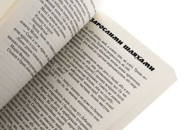 Бумажная книга «Трилогія «Мазепа». Книга 2. Не вбивай», автор Богдан Лепкий - фото №1