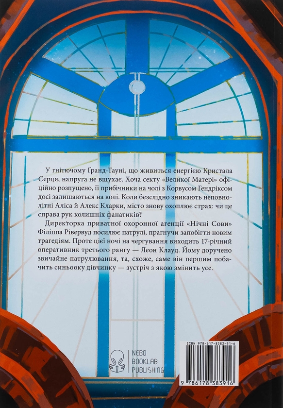 Бумажная книга «Блакить», автор Владислав Бондарук - фото №1