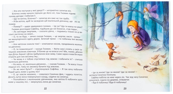 Паперова книга «Казкове коло року », автор Маргарет Пекхем - фото №1