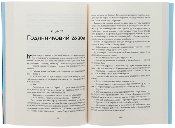 Бумажная книга «Блакить», автор Владислав Бондарук - фото №1