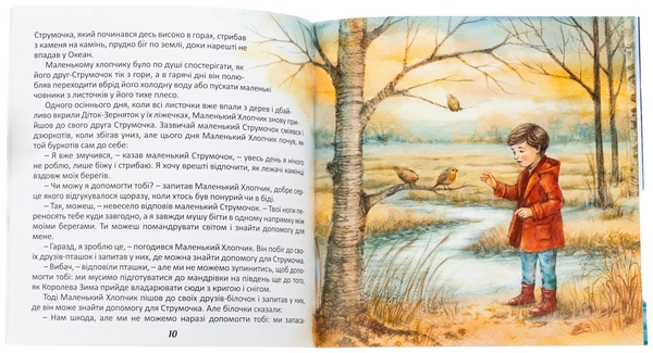Паперова книга «Казкове коло року », автор Маргарет Пекхем - фото №1