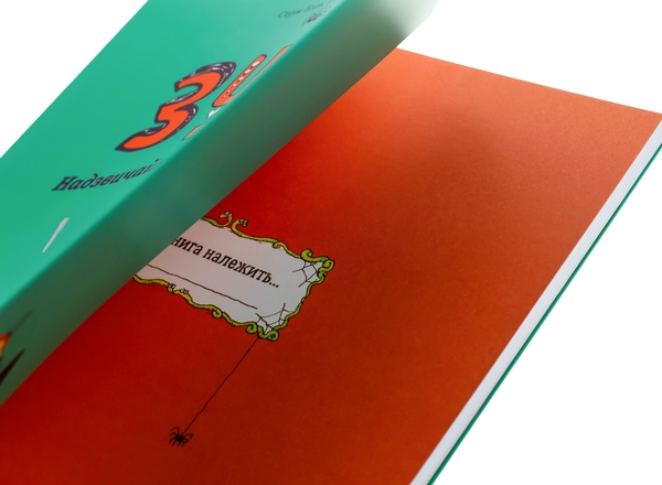 Бумажная книга «Зук. Книга 11. Надзвичайні знайомства», автор Серж Блок - фото №1