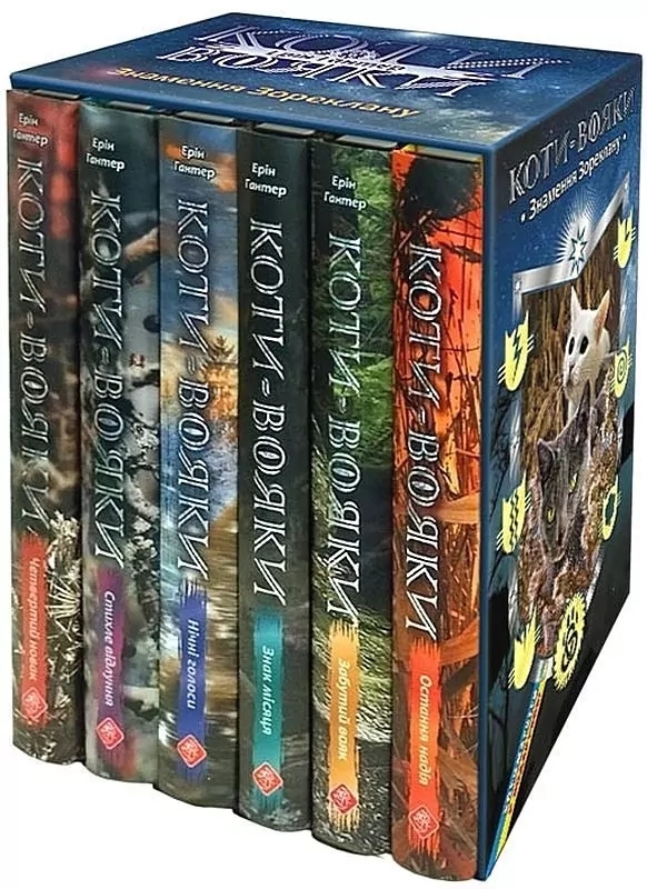 Книга Коти-вояки. Подарунковий комплект із 6 книг 4...