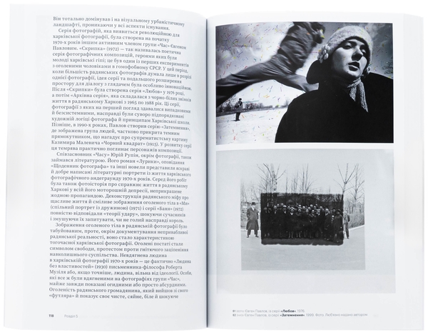 Паперова книга «Мистецтво України», автор Аліса Ложкіна - фото №1