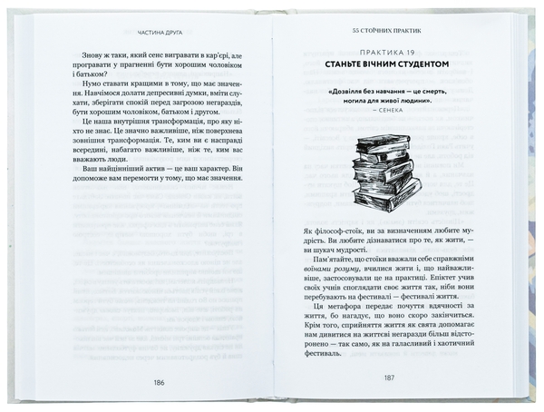 Бумажная книга «Маленька книга стоїцизму. Перевірена часом мудрість, що дарує стійкість, упевненість і спокій», автор Йонас Зальцгебер - фото №1