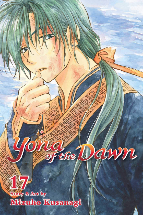 Паперова книга «Yona of the Dawn. Volume 17», автор Мізухо Кусанагі - фото №1