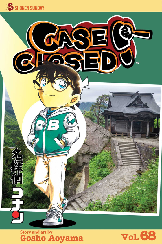 Паперова книга «Case Closed. Volume 68», автор Гошьо Аояма - фото №1