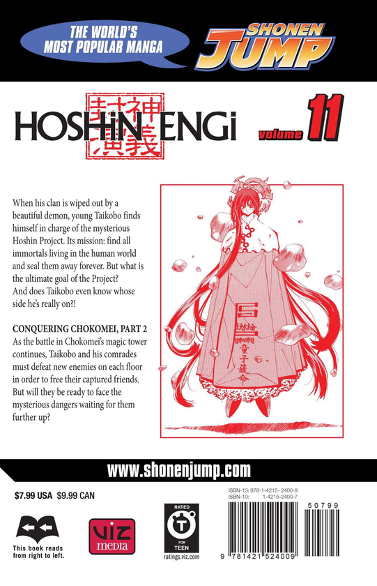 Бумажная книга «Hoshin Engi. Volume 11», автор Рю Фудзисаки - фото №1