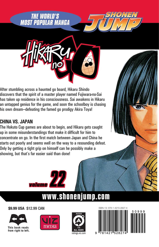 Бумажная книга «Hikaru no Go. Volume 22», автор Юми Хотта - фото №1