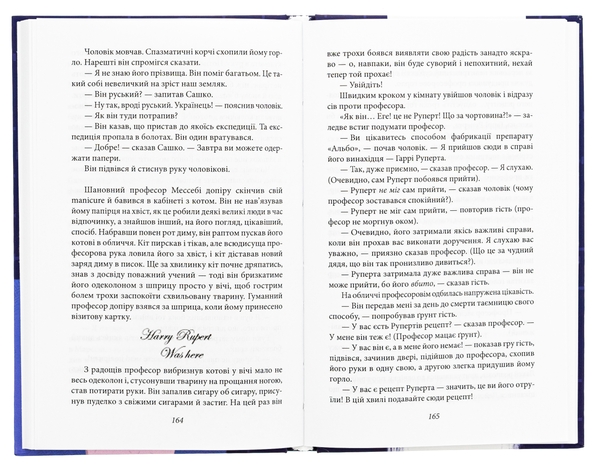 Бумажная книга «Майк Йогансен. Повісті», автор Майк Йогансен - фото №1