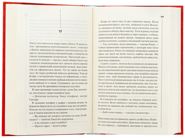 Бумажная книга «Невгамовні мерці. П'яте розслідування», автор Саймон Бекетт - фото №1