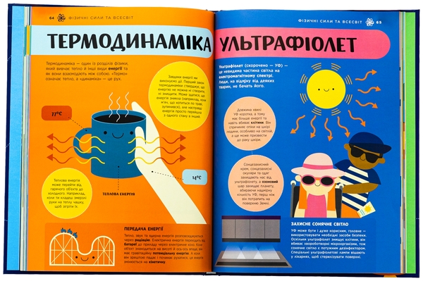 Бумажная книга «Енциклопедія STEM для дітей. 100 понять майбутнього генія», автор Дженни Джекоби - фото №1
